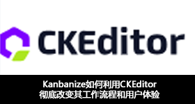 Kanbanize如何利用CKEditor彻底改变其工作流程和用户体验