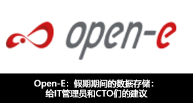 Open-E：假期期间的数据存储：给IT管理员和CTO们的建议