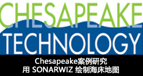 Chesapeake案例研究--用 SONARWIZ 绘制海床地图