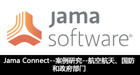 Jama Connect--案例研究--航空航天、国防和政府部门