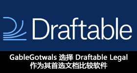 GableGotwals 选择 Draftable Legal 作为其首选文档比较软件