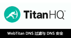 WebTitan DNS 过滤与 DNS 安全