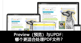 Preview（预览）与UPDF：哪个更适合处理PDF文件？Preview（预览）与UPDF：哪个更适合处理PDF文件？