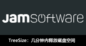 TreeSize：几分钟内释放磁盘空间